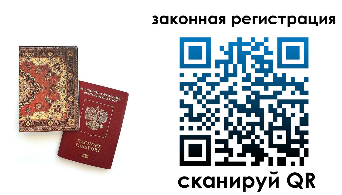 прописка для кредита в Мурманской области